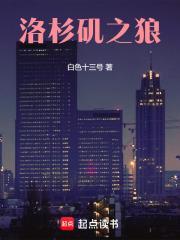 电影 洛杉矶之战