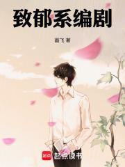 致郁电影解说