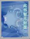 从捡到离家出走的沙优开始重生东京 删减