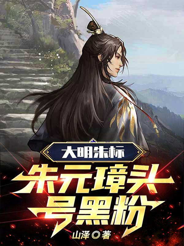 朱标和朱元璋