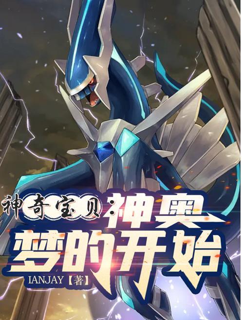 梦的开始百度