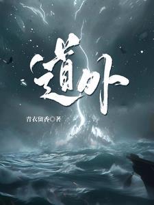 道外电业局电话
