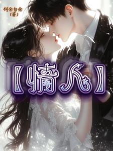 情人荔枝品种介绍