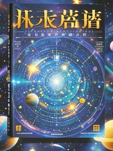 宇宙蓝图被盗事件