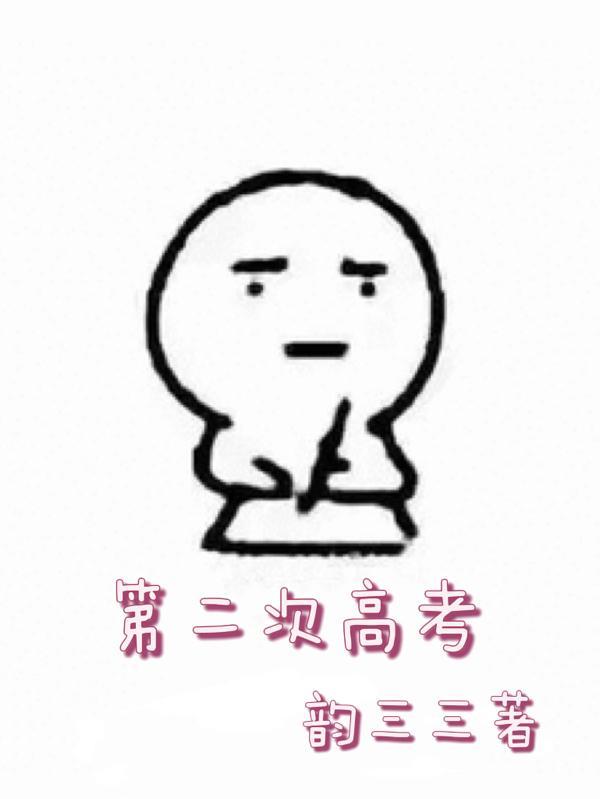 高考查成绩