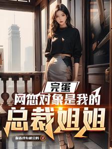 奔现是结婚吗