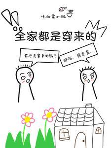 索性摊牌吧