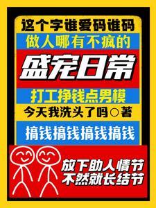 盛宠(重生)