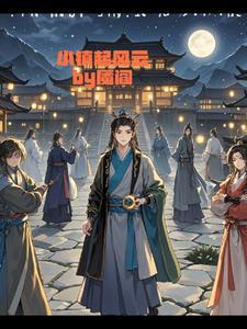 小镇风云2