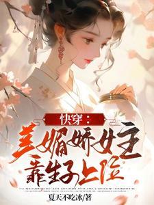 快穿女主美人