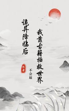 灵气复苏大女主文