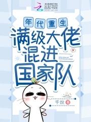 满级大佬重回末世
