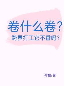 卷是什么卷