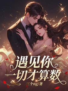 遇见你是必然的