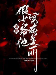 主角被反派控制
