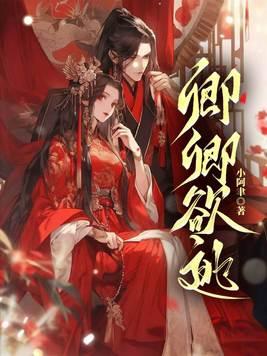 卿卿番外