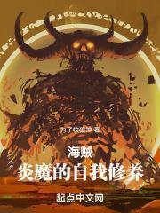 海贼之炎神在世