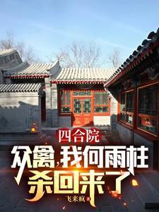 监狱为啥叫笆篱子
