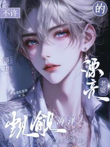 海神神识