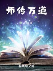 师道之不传也久矣怎么翻译