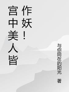 宫中美人一破颜出现了哪些水果