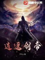 逍遥剑士