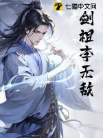 剑法无敌
