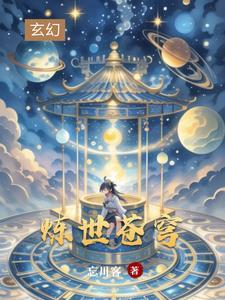 神域苍穹淬炼