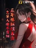 第一章是三年冤狱的叫什么