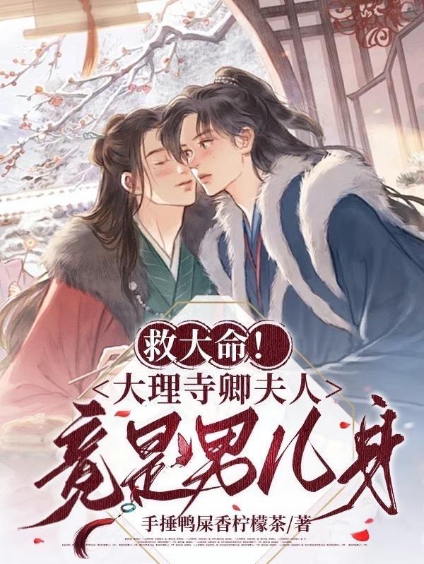 大理寺卿 po