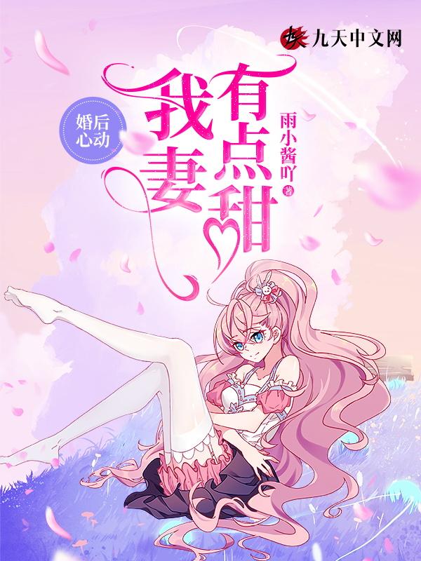 婚后心动简璎
