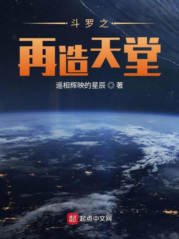 斗罗大陆之再续