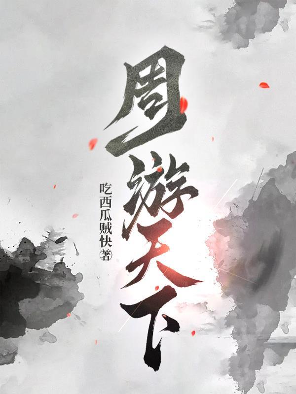 周游天下旅游logo