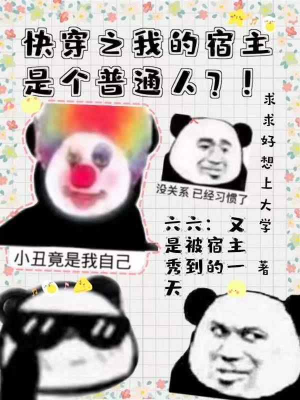 快穿之宿主才是真boss笔趣阁