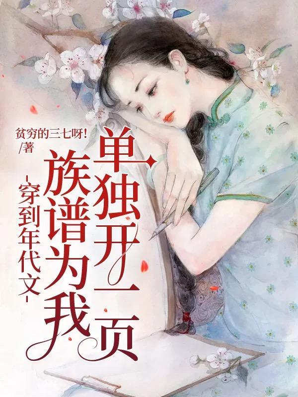 穿到年代文当团