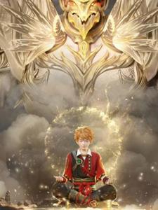 妖神记之5