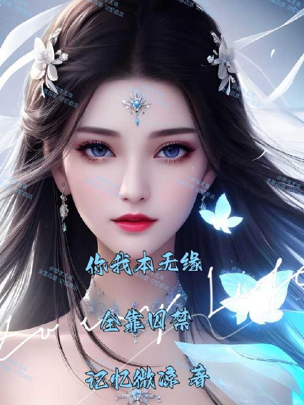 全靠我砸钱txt