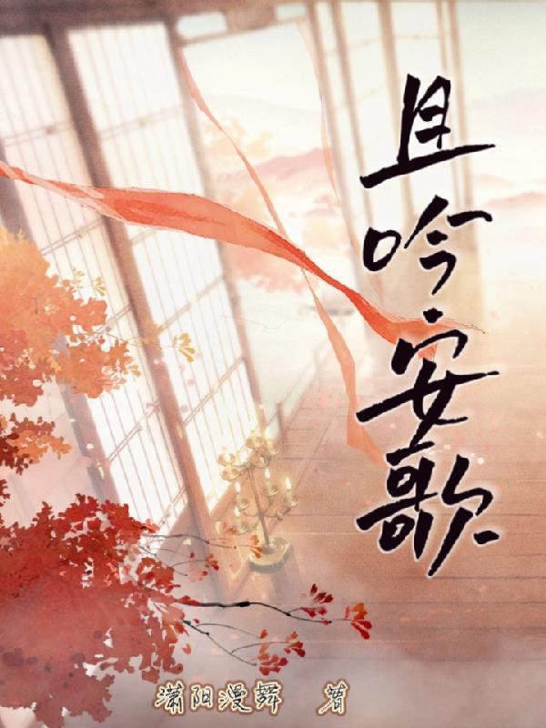 且歌且行