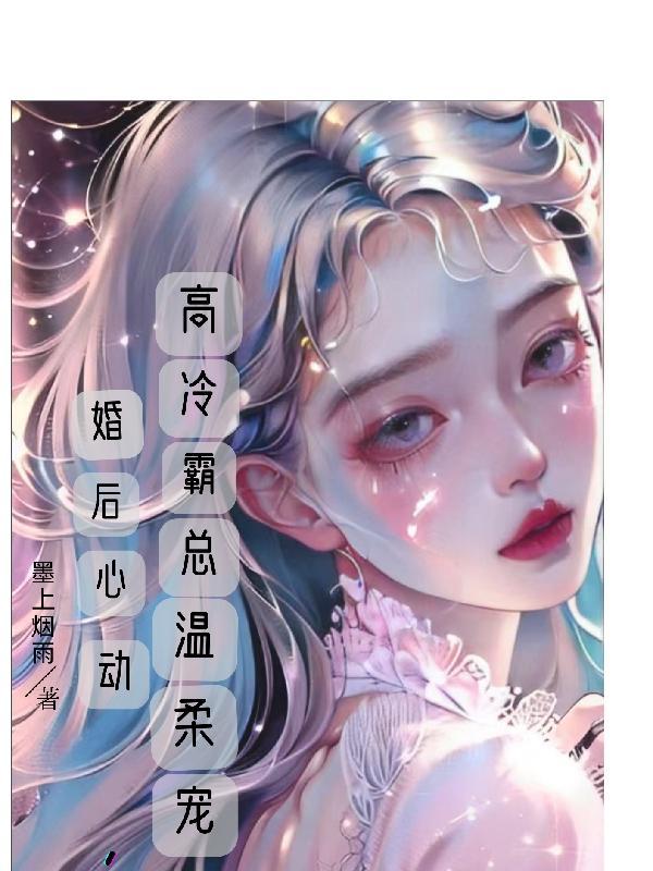 婚后经典冷文