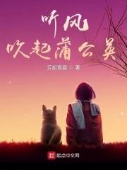 蒲公英风吹则飞扬