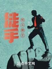 徒手格斗技巧