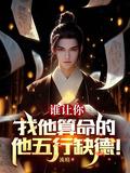谁能算命