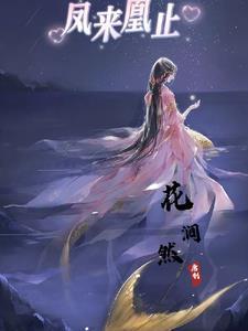 凤凰来仪意思