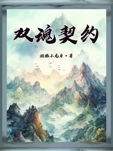 双魂诀