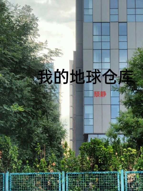 我的地球ol游戏