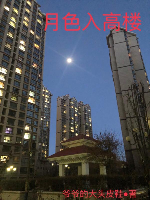 月色入户的意思