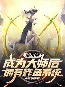 宝可梦技能大爆炸