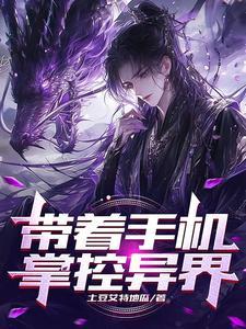 掌控全世界