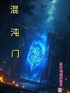 混沌门票和一号门票