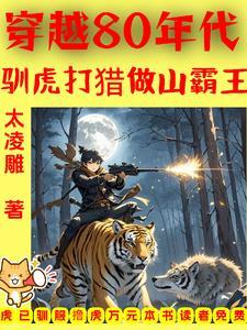 有没有穿越80年代的
